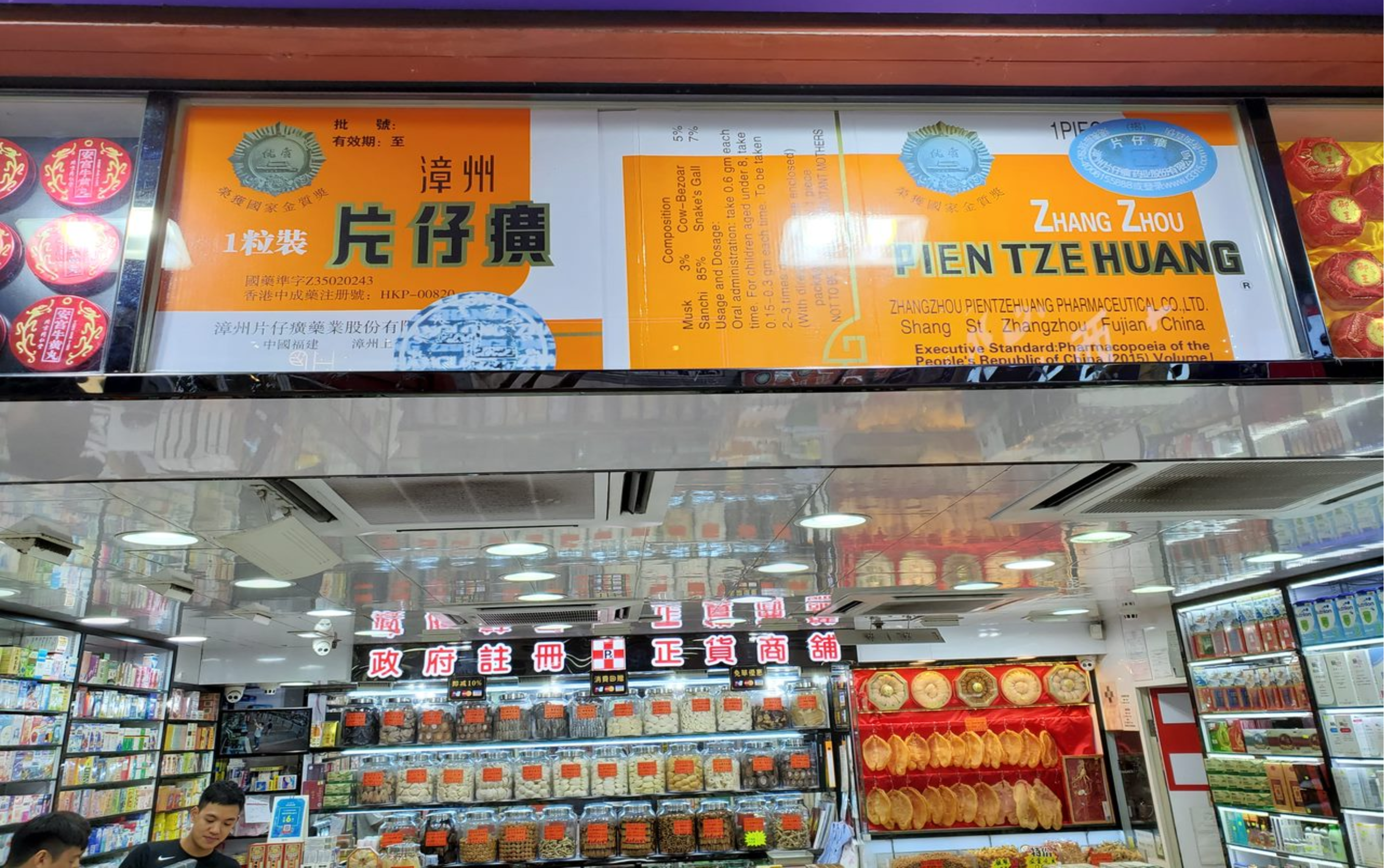 asia-2818566_1280-1